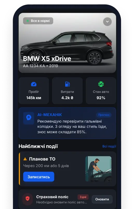 иллюстрация экрана мобильного приложения