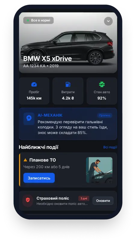иллюстрация экрана мобильного приложения